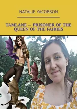 Tamlane – Prisoner of the queen of the fairies