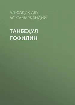 Танбеул офилин