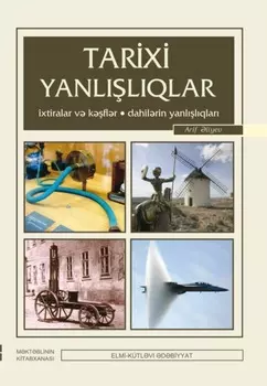 Tarixi yanllqlar-ixtiralar…