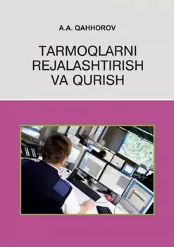 Тармоларни режалаштириш ва уриш