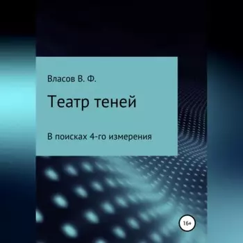 Театр теней