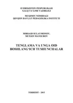 Тенглама ва унга оид бошланич тушунчалар