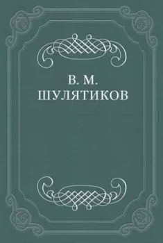 Теоретик интеллигенции