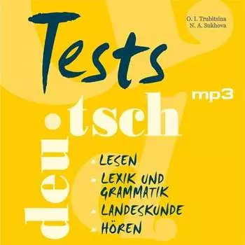Тесты по немецкому языку для учащихся старших классов. МР3