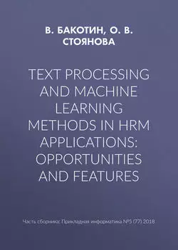 Text processing and machine learning methods in HRM applications: opportunities and features