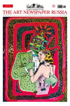 The Art Newspaper Russia №02 / март 2025