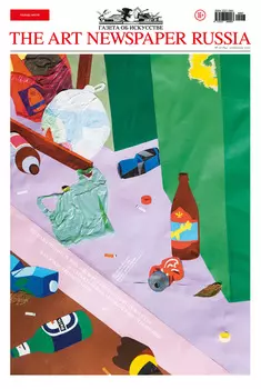 The Art Newspaper Russia №07 / сентябрь 2020