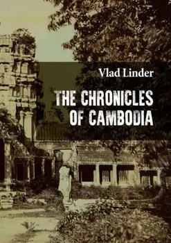 The Chronicles of Cambodia