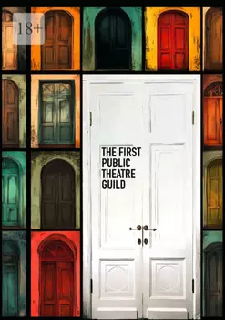 The First Public Theatre Guild
