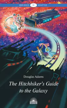 The Hitchhiker’s Guide to the Galaxy / Руководство для путешествующих автостопом по Галактике