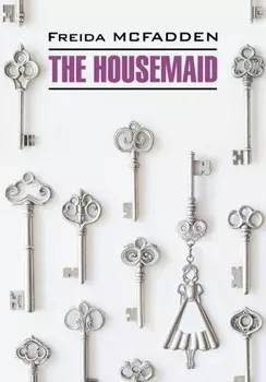 The Housemaide / Горничная. Книга для чтения на английском языке