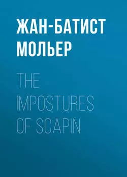 The Impostures of Scapin