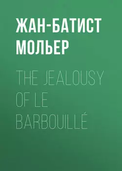 The Jealousy of le Barbouill?