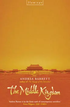 The Middle Kingdom