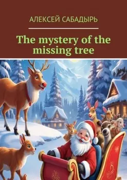 The mystery of the missing tree