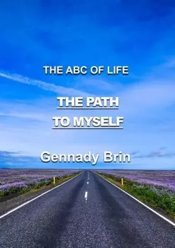 The Path to Myself