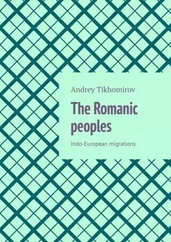 The Romanic peoples. Indo-European migrations