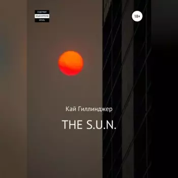THE S.U.N.