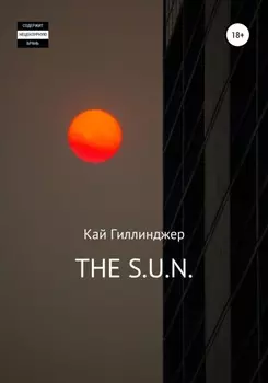 THE S.U.N.