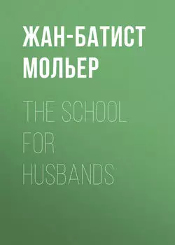 The School for Husbands