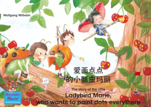 . - / The story of the little Ladybird Marie, who wants to paint dots everythere. Chinese-English / ai hua dian dian de xiao piao chong mali. Zhongwen-Yingwen.