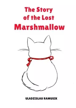 The story of the lost Marshmallow