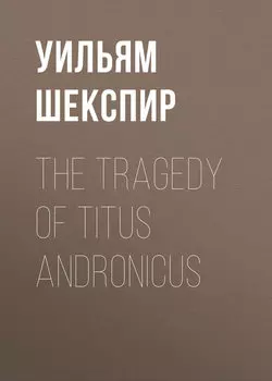 The Tragedy of Titus Andronicus