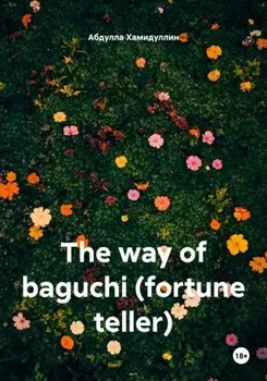 The way of baguchi (fortune teller)