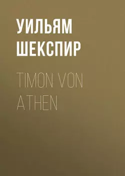Timon von Athen