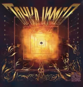 Точка имаго