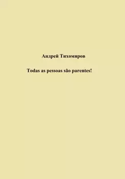 Todas as pessoas s?o parentes!