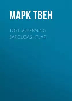 TOM SOYERNING SARGUZASHTLARI