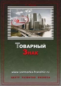 Товарный знак