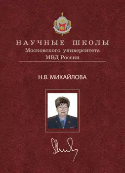 Традиции и инновации в постижении истории государства и права