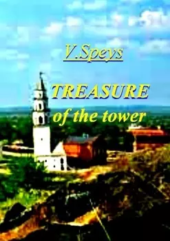 Treasure of the tower
