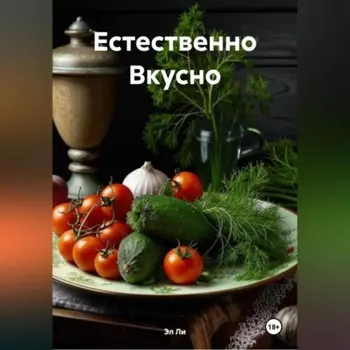 " Тринадцатый стол гармонии "