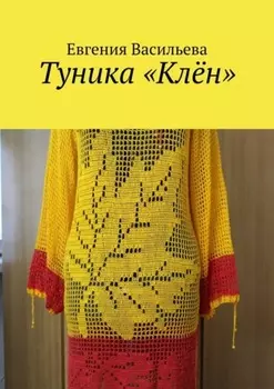 Туника «Клён»