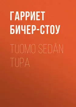 Tuomo sed?n tupa