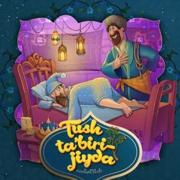 Tush ta'biri – jiyda
