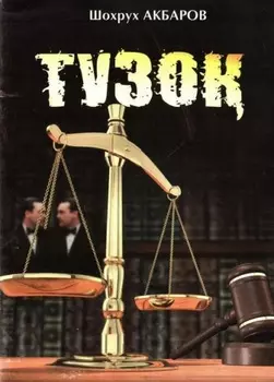 Тузо