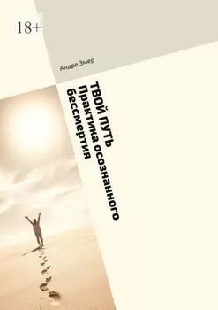 Логика религии. Почти научные доказательства существования Бога