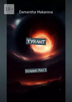 Tyrant. Scrapper. Part 5