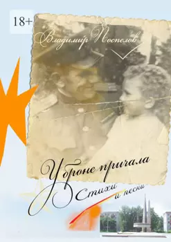 У бронепричала