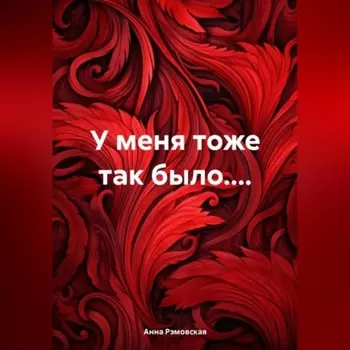 У меня тоже так было....