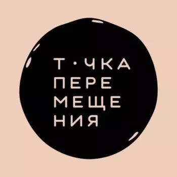 Убежище в России: истории новой жизни