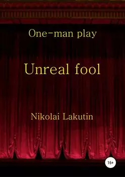 Unreal fool. One-man play