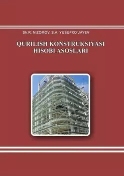 урилиш конструксияси исоби асослари