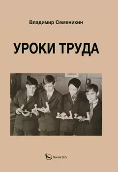 Уроки труда. Из опыта работы