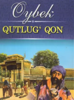 утлу он