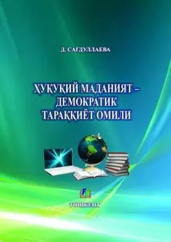 ууий маданият – демократик тараиёт омили